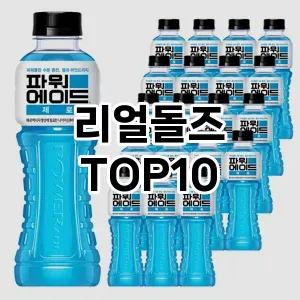 [특가추천]리얼돌즈 추천 순위  TOP10 구매가이드 2025년 9월 5주차