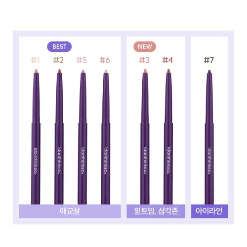 1+1+1 아이돈띵쏘 게스 마이 무드 젤 라이너 애교살 삼각존 앞트임 뒷트임 음영 아이라인