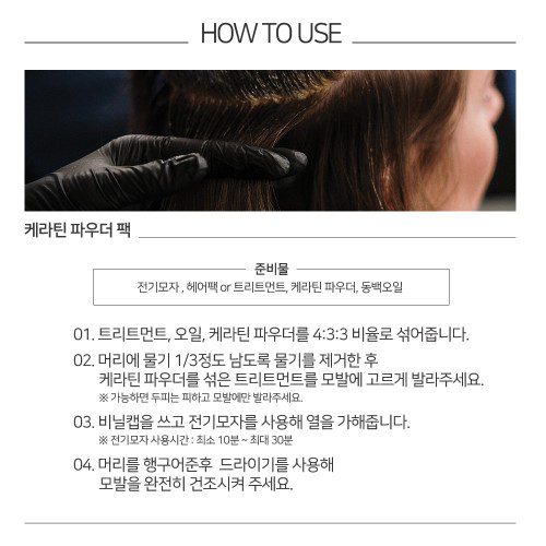 맑을담 케라틴 파우더 분말 100g