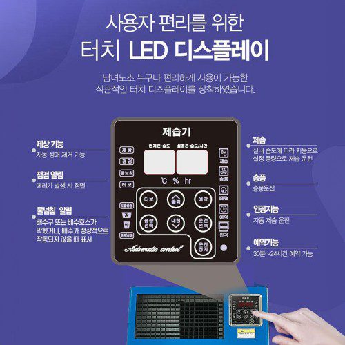 한솔 120L 저온 산업용 제습기 업소용 대형 대용량 공업용