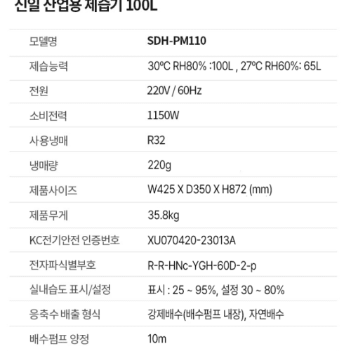 창고용 산업용 제습기 100L 공장 업소용 도서관 대형 영업용 제습기