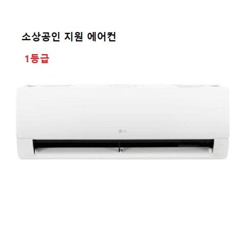 LG 벽걸이에어컨11평 1등급 SQ11EK1WES 소상공인40%지원 냉방 인천 서울 설치