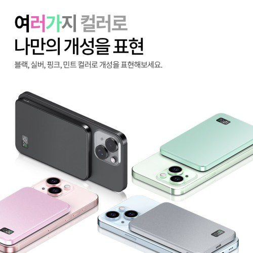 조이트론 초슬림 맥세이프 보조배터리 5000mAh 무선 고속 충전 미니맥스50 C타입 아이폰17 갤럭시S26
