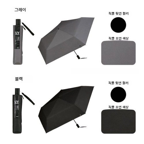 Wpc 베이직 파라솔 접이식 자동우산 경량 일본양산 UV차단 801-19653-102