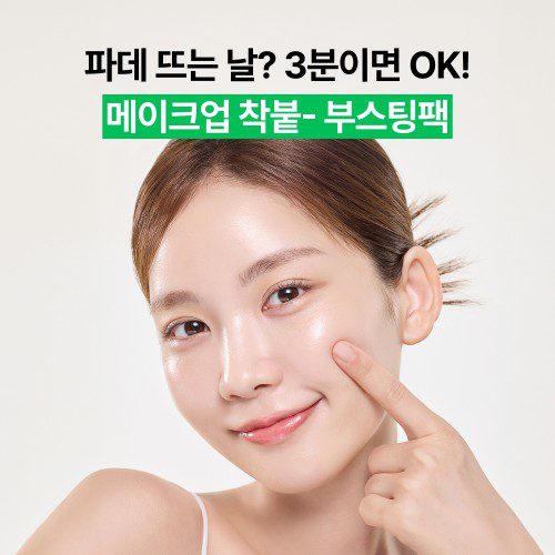 이니스프리 그린티 데일리 수분 진정 마스크 30매