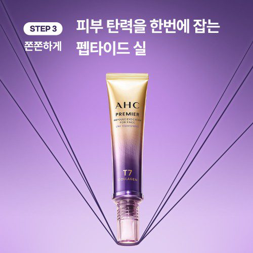 최신상 AHC 아이크림 시즌13 프리미어 라인타이트닝 40ml-3개+12ml
