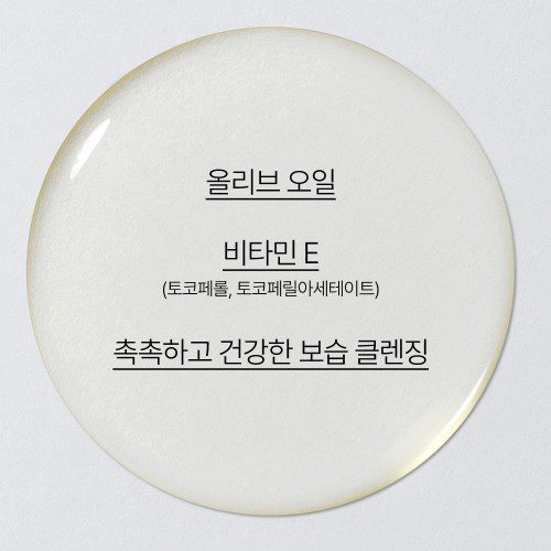 [더블구성] 이니스프리 올리브 비타민 E 리얼 클렌징 오일 150mL 2개