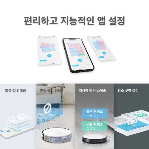 티피링크 Tapo RV20 Mop Plus 초슬림 물걸레 로봇청소기 & 클린스테이션 2700Pa