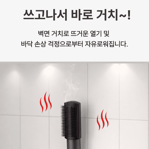 [시크벨] 다이슨 에어랩 거치대 무타공 벽걸이 드라이기 고데기 수납