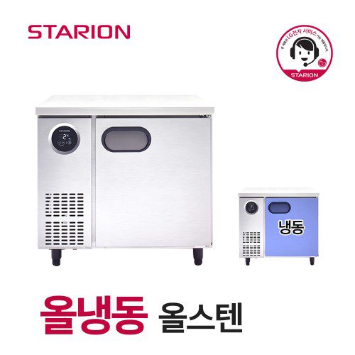 업소용 보냉 테이블 냉장고 900 스타리온 LG전자 3년AS 냉장 보급형 T09BARC