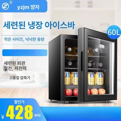 소형 냉장고 투명 저소음 유리 공냉식 사무실용 잠금식 기숙사