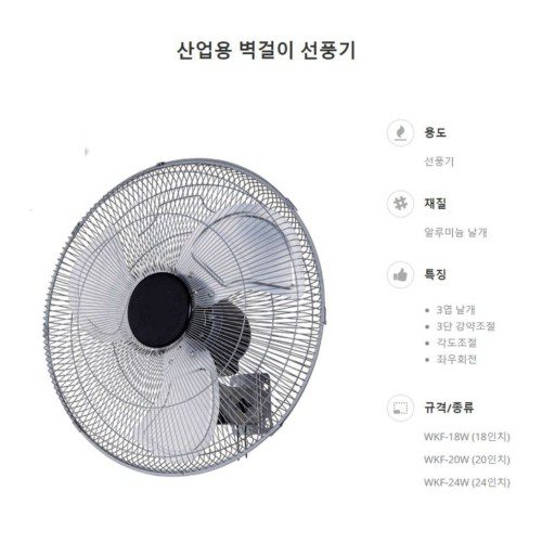 20인치 메탈 벽걸이 선풍기 벽걸이용 벽 산업용 공장 벽걸이 선풍기