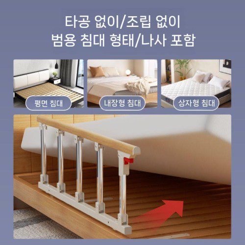 난간 접이식 펜스 침대가드 보호 낙상방지
