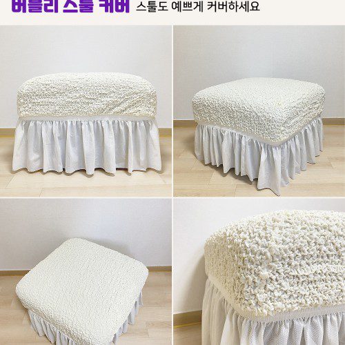 프릴 고탄력 쇼파커버 가죽 소파 리폼 천갈이 카우치 리클라이너 덮개 버블리 2인