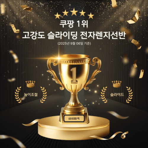 밥솥도 시원하게 오픈하는 맞춤선반 전자레인지선반 전자렌지수납장 밥솥선반 렌지대 전자레인지수납장 슬라이딩 600x506x400mm, 2단, 크림화이트