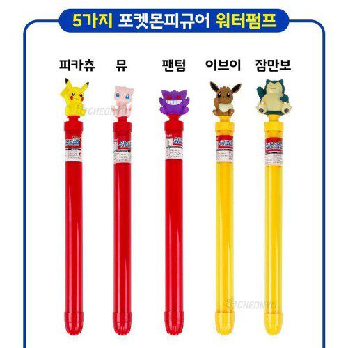 어린이 물총 포켓몬스터 워터건 워터펌프 물놀이 여자아이 남자아이 유치원 초등학생 스티커세트