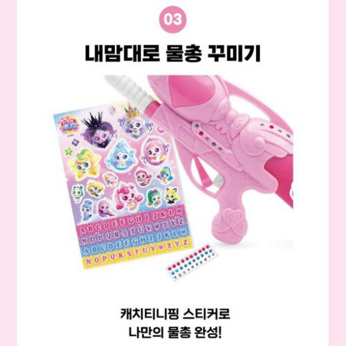 어린이 물총 유아 캐치티니핑 큐빅 데코 물총 여름 물놀이 티니핑 여자아이 스티커 세트