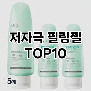 [강력추천]저자극 필링젤 추천 순위 구매가이드 TOP10 장단점